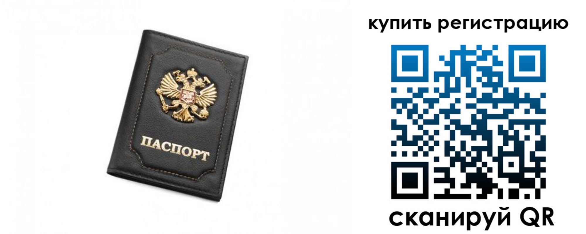 прописка законно в Углегорске