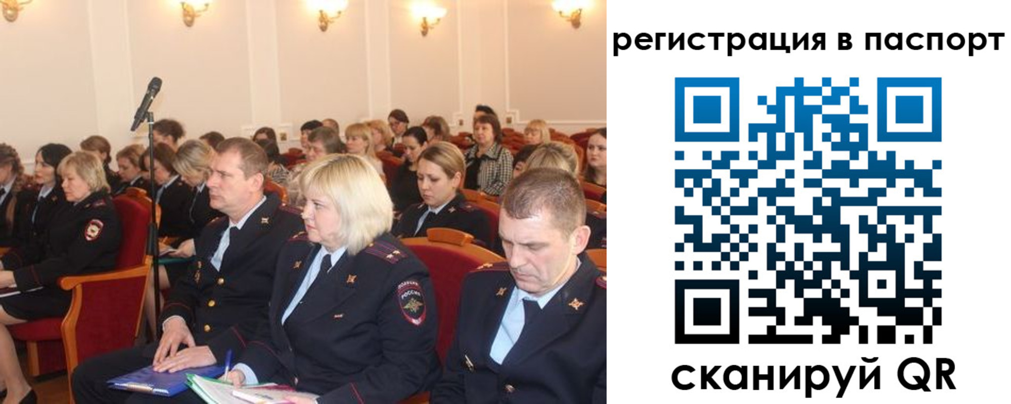 прописка от собственника в Углегорске