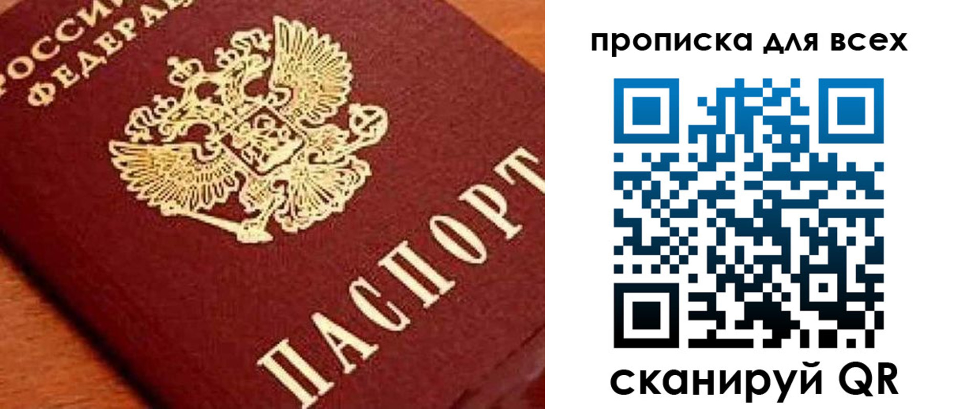 временная регистрация купить в Углегорске