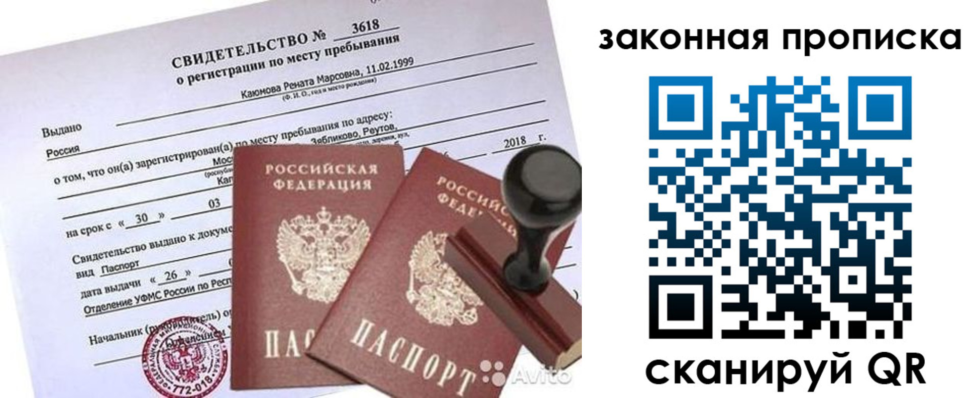 временная регистрация собственник в Углегорске