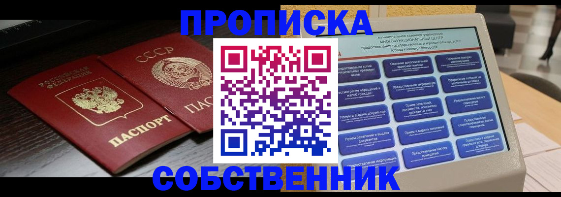 регистрация в Углегорске