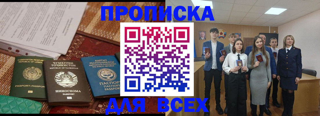 временная регистрация в квартире в Углегорске