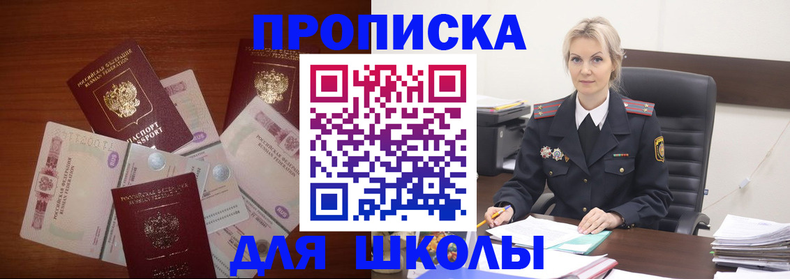 временная регистрация купить в Углегорске