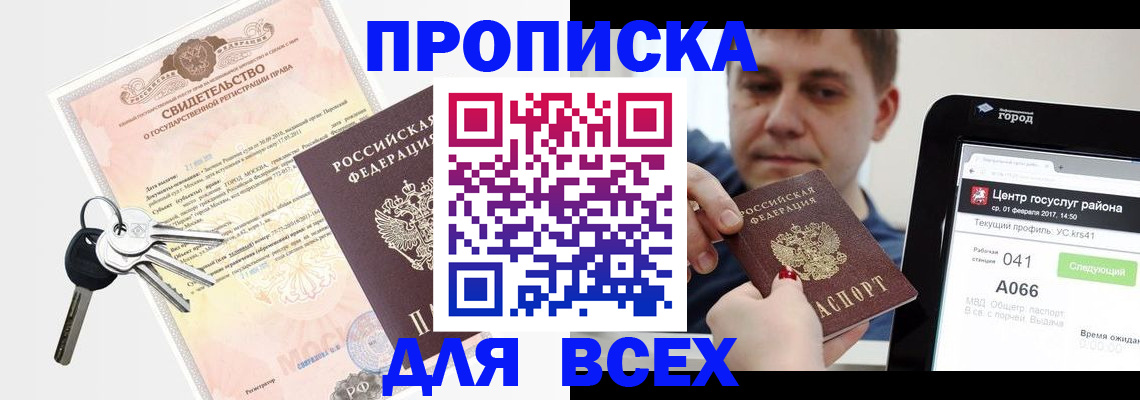 пропишу в квартире в Углегорске