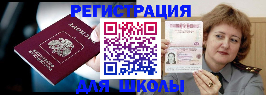 прописка иностранных граждан в Углегорске