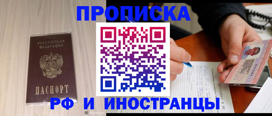 найти адрес прописки в Углегорске
