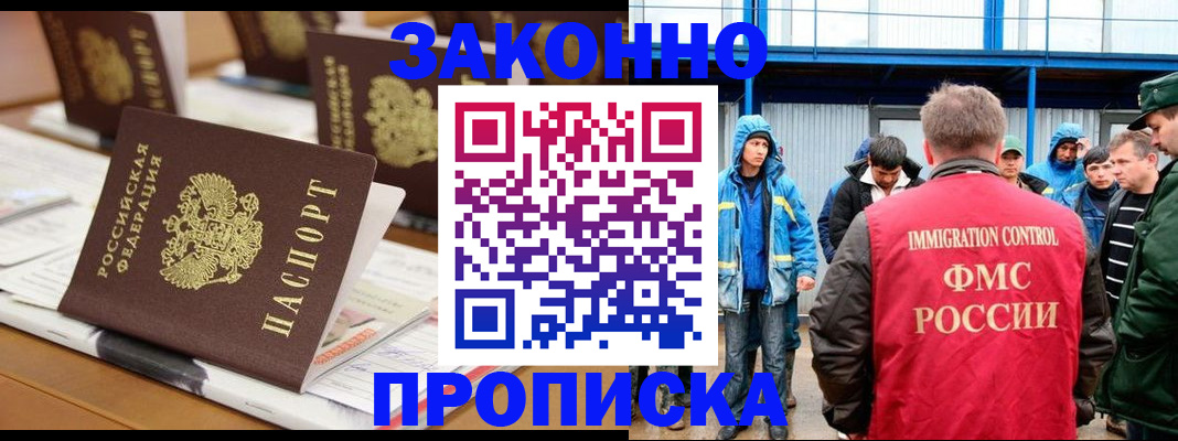 прописка поиск в Углегорске