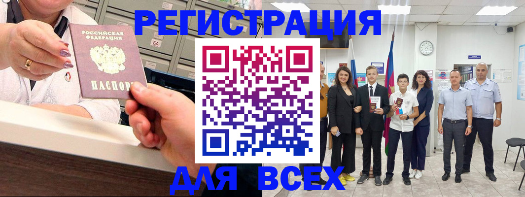 прописка для работы в Углегорске