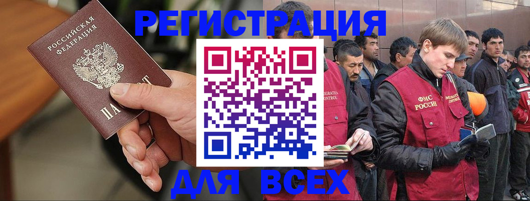 прописка паспорт в Углегорске